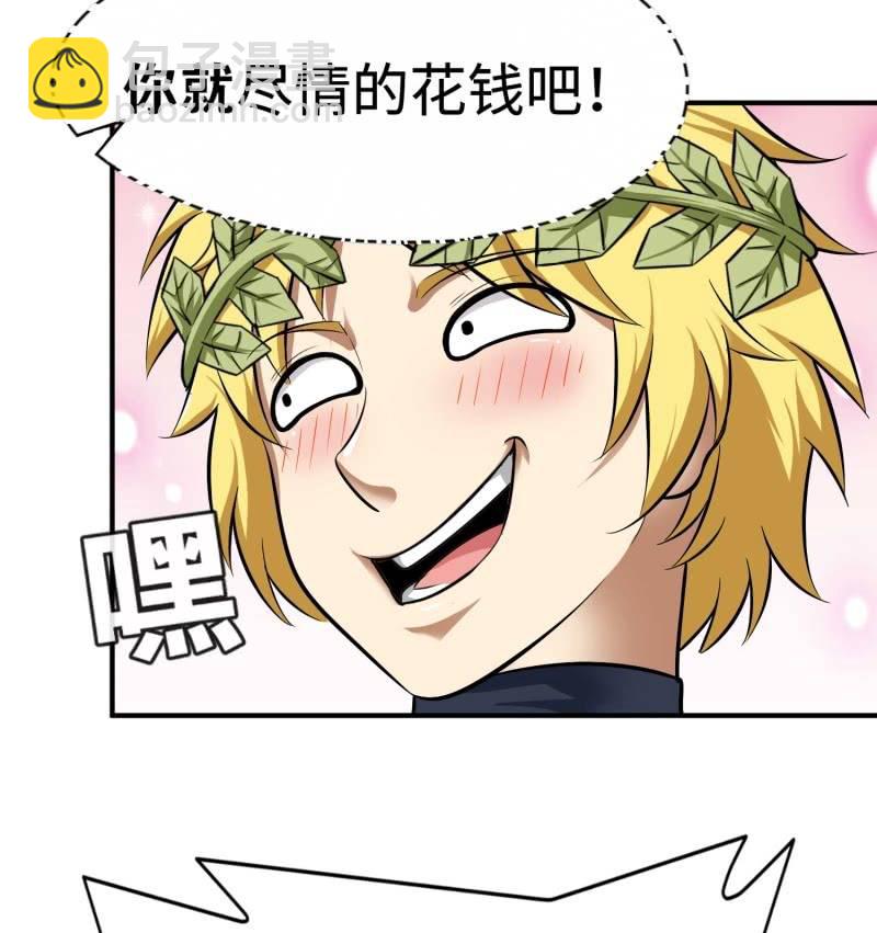 挂逼要角斗(2)-第90话