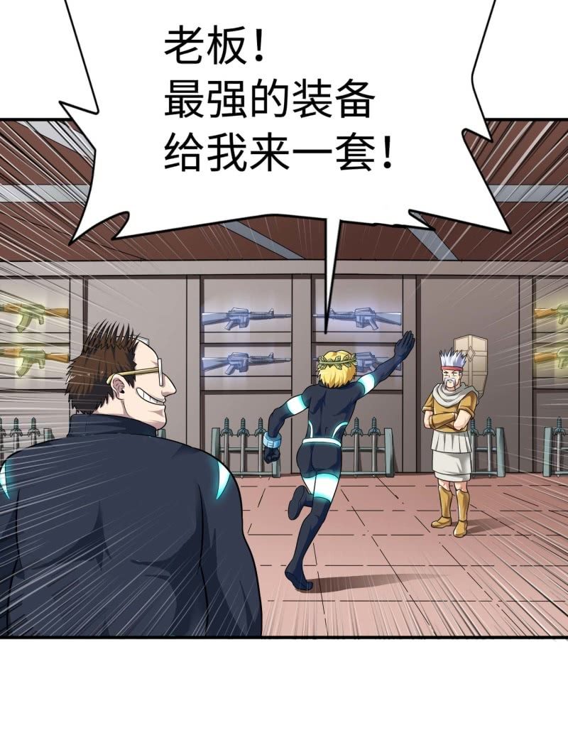 挂逼要角斗(2)-第90话