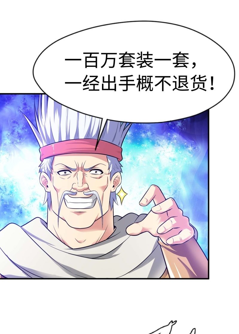 挂逼要角斗(2)-第90话