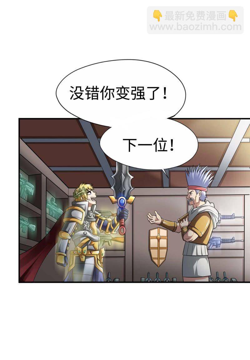 挂逼要角斗(2)-第90话