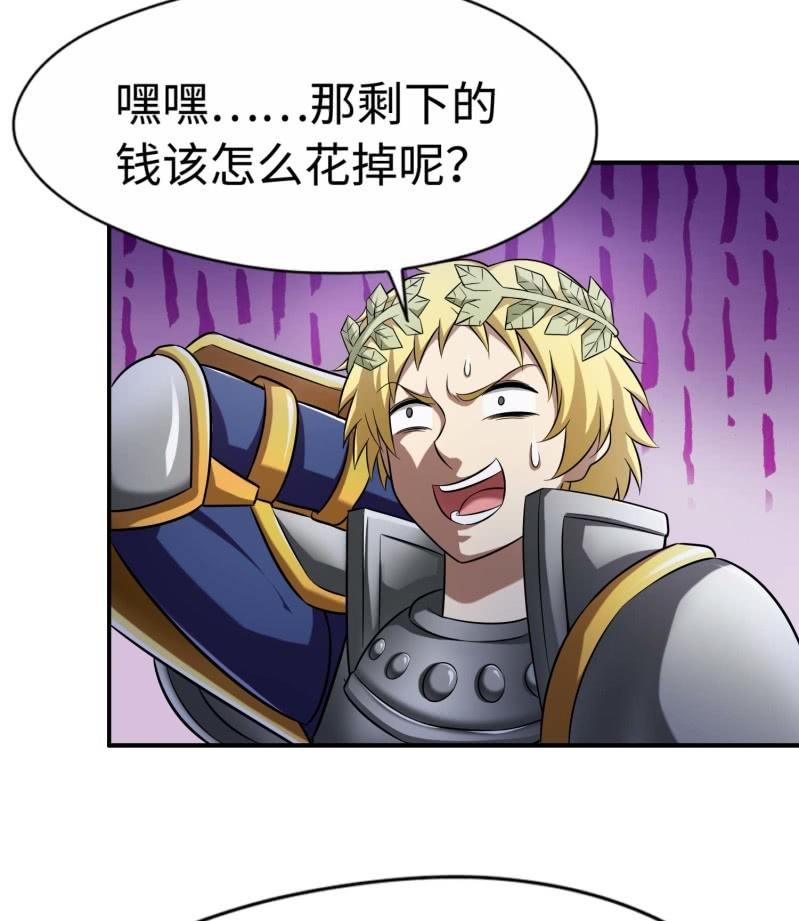 挂逼要角斗(2)-第90话