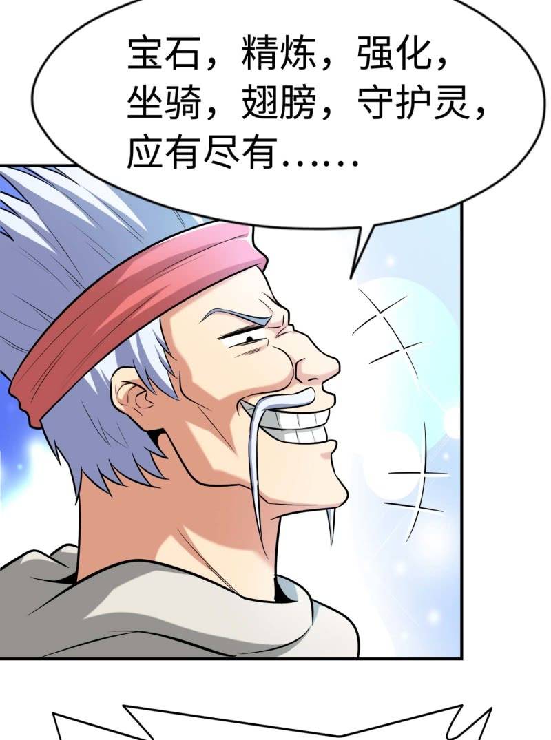 挂逼要角斗(2)-第90话