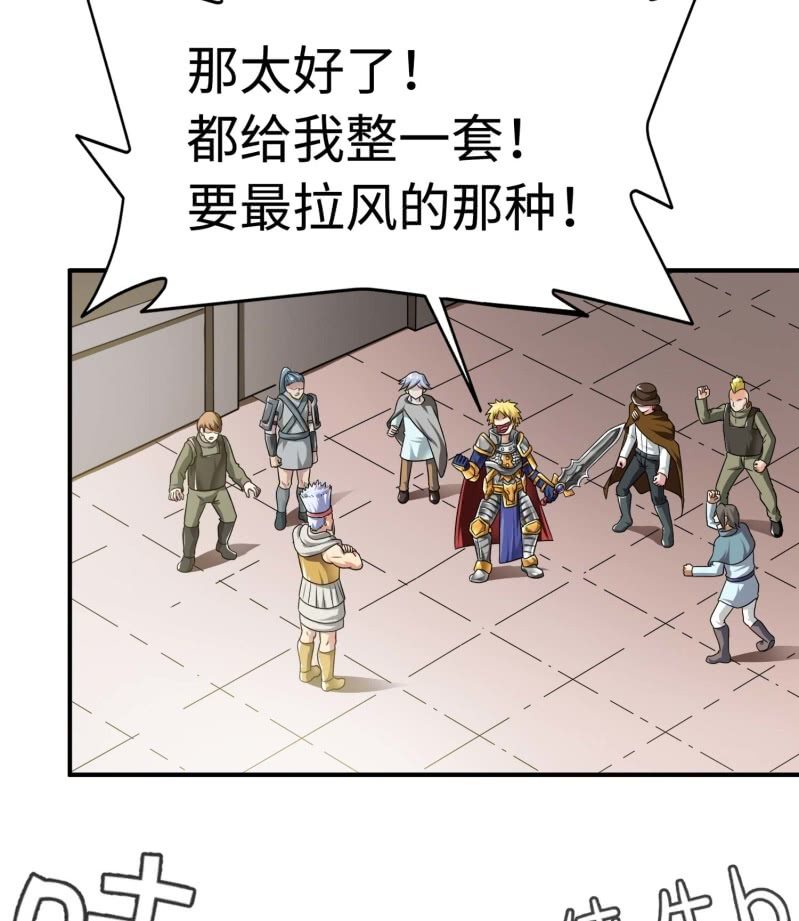 挂逼要角斗(2)-第90话