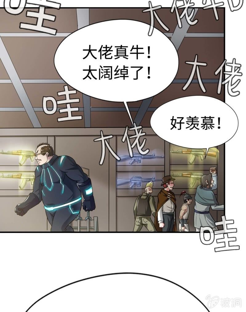 挂逼要角斗(2)-第90话