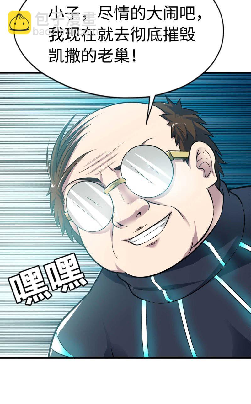 挂逼要角斗(2)-第90话