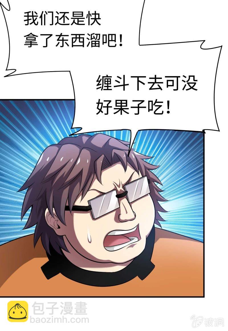 挂逼要角斗(2)-第90话