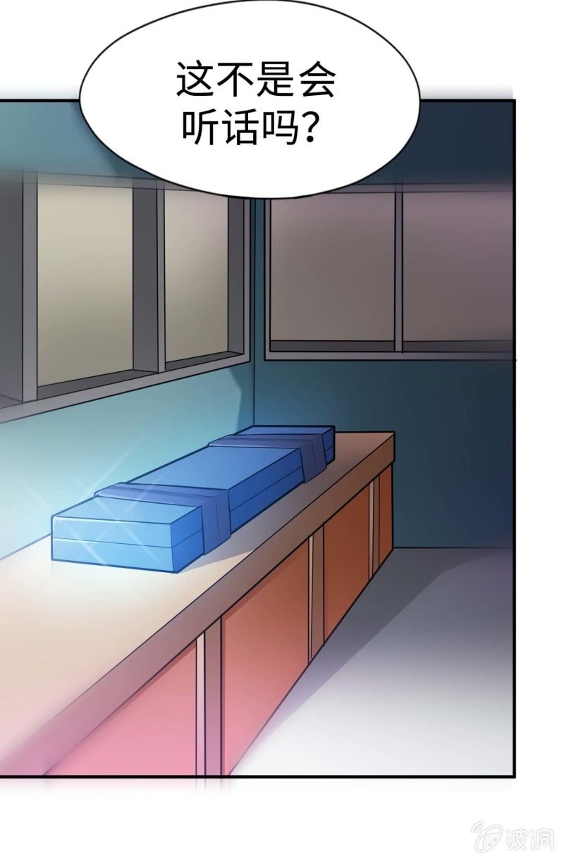 挂逼要角斗(2)-第90话