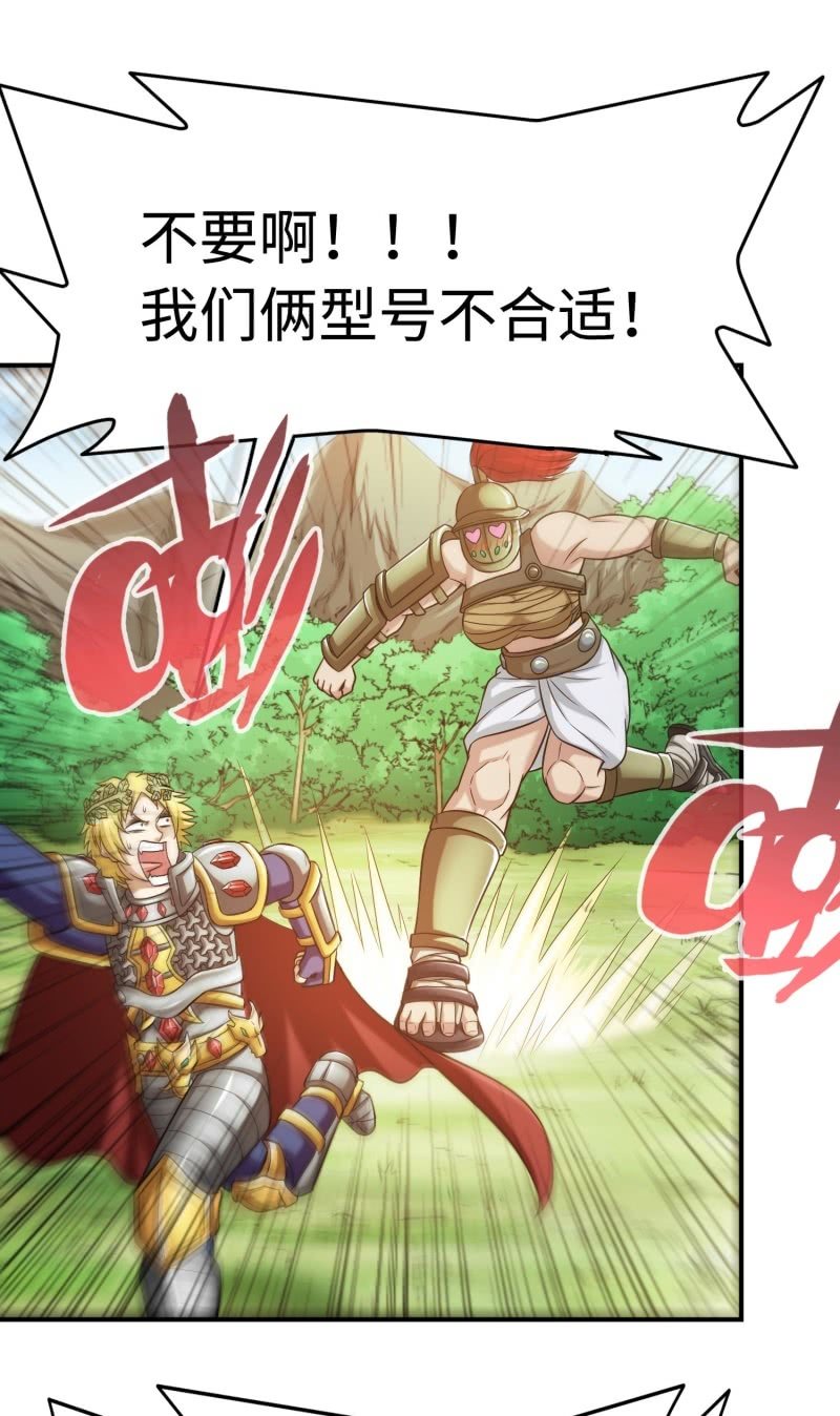 挂逼要角斗(4)-第92话