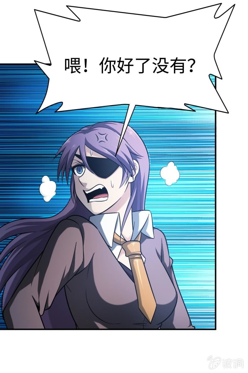 挂逼要角斗(4)-第92话