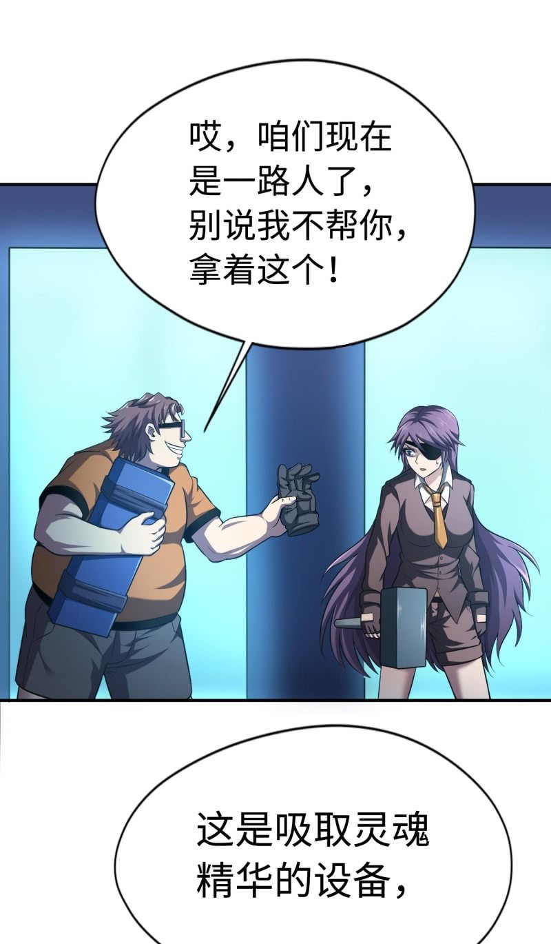 挂逼要角斗(4)-第92话