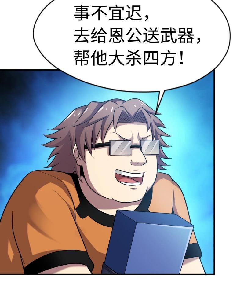 挂逼要角斗(4)-第92话