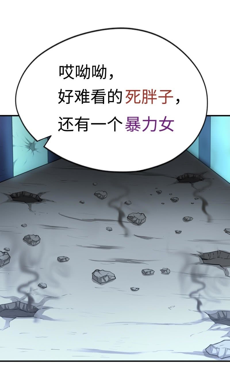 挂逼要角斗(4)-第92话