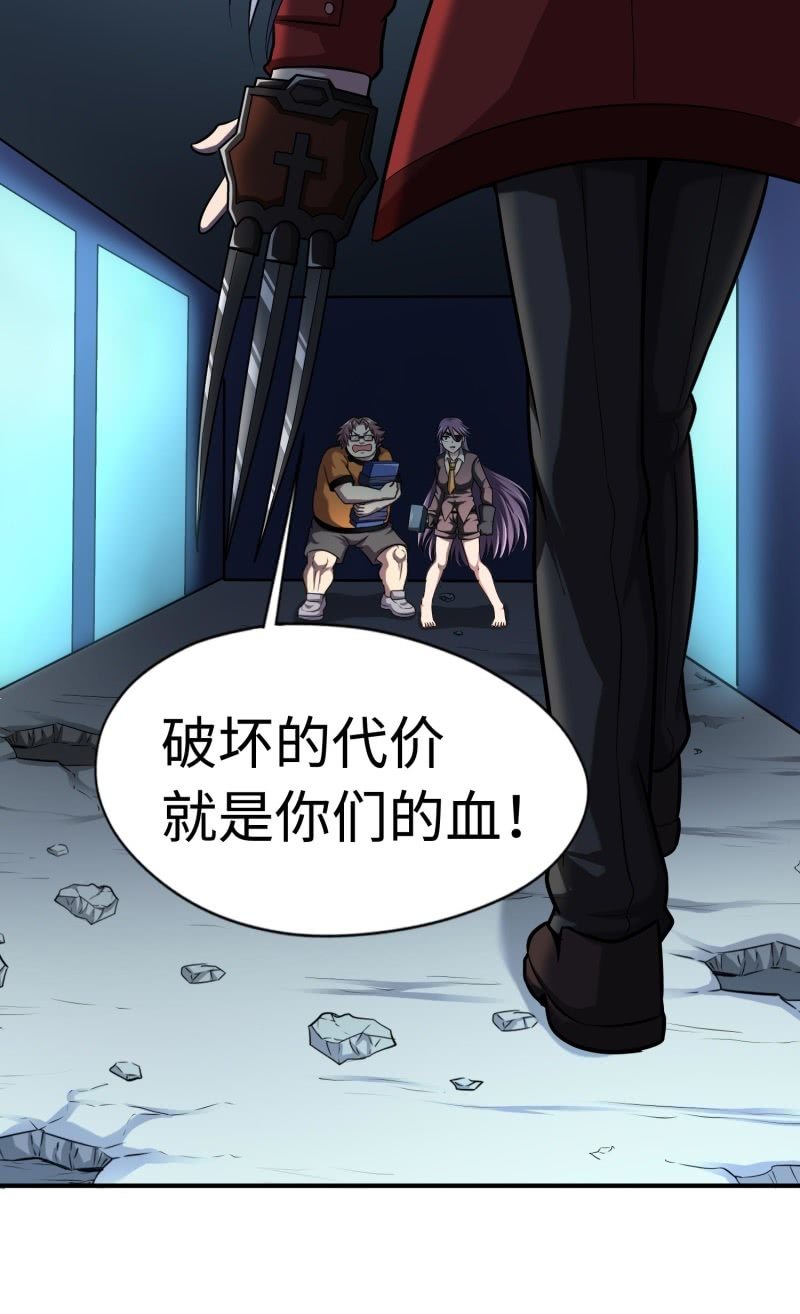 挂逼要角斗(4)-第92话