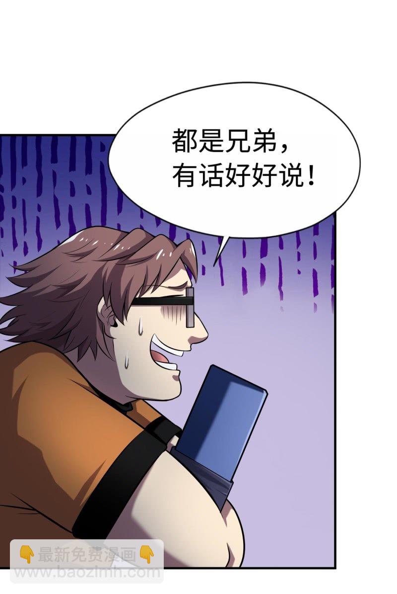 挂逼要角斗(4)-第92话