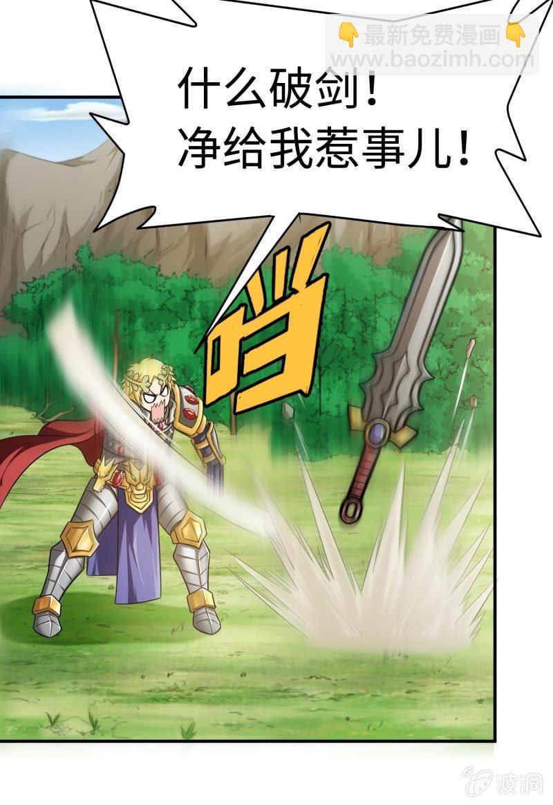 挂逼要角斗(4)-第92话