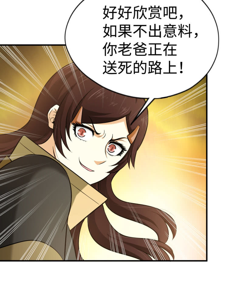 挂逼要自由(2)-第94话