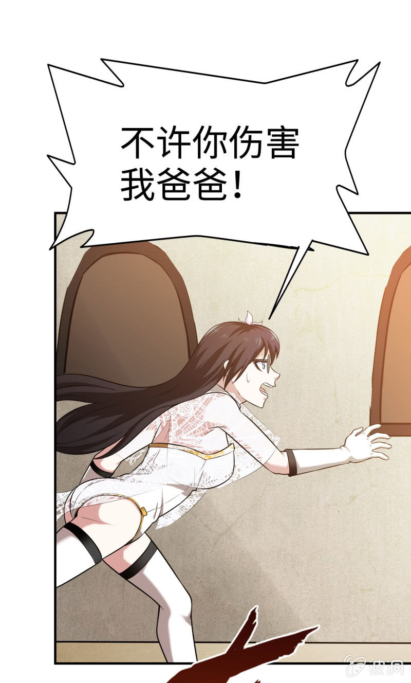 挂逼要自由(2)-第94话