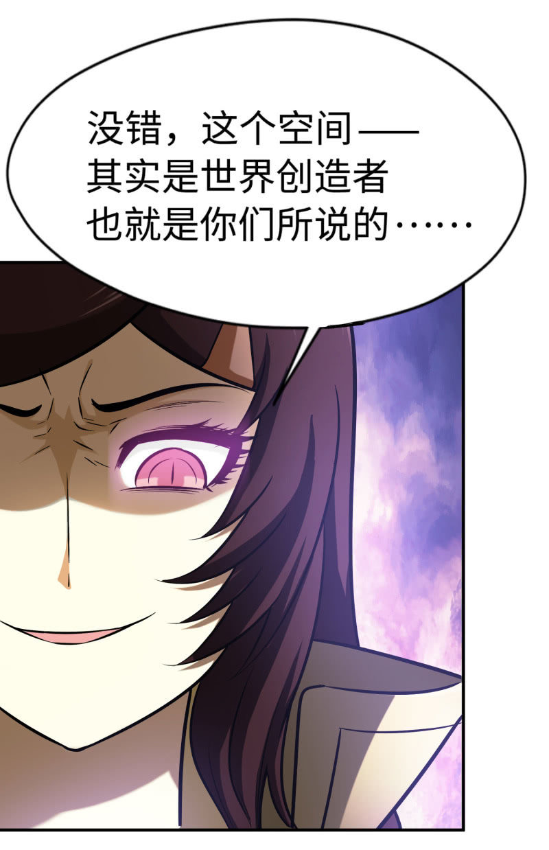 挂逼要自由(2)-第94话