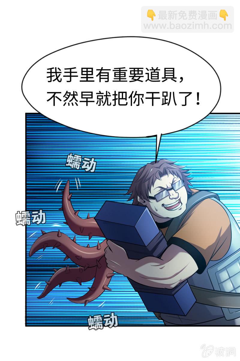 挂逼要自由(2)-第94话