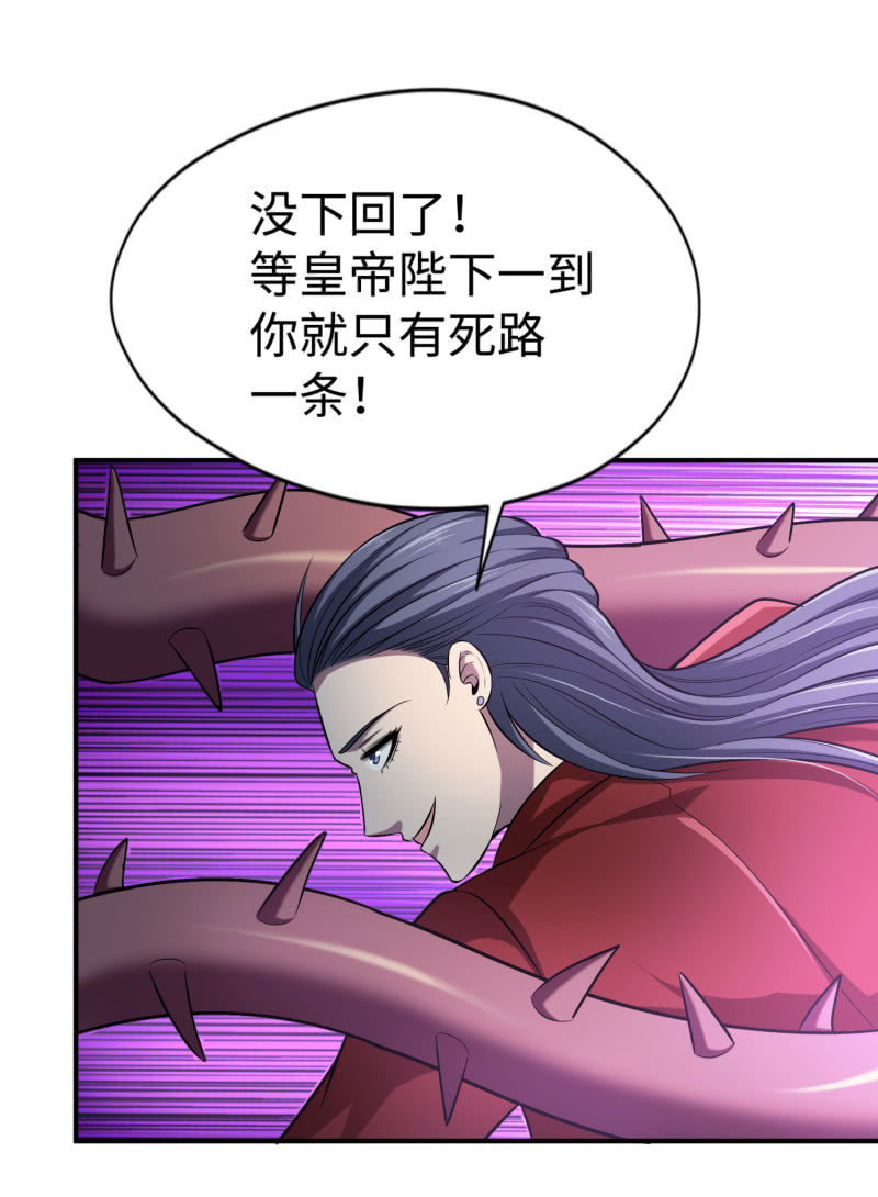 挂逼要自由(2)-第94话