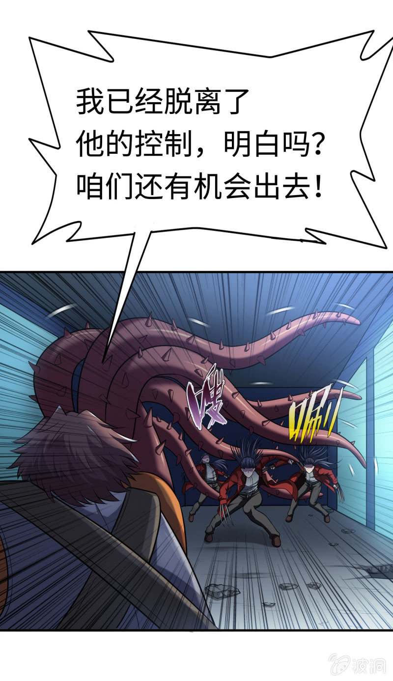 挂逼要自由(2)-第94话