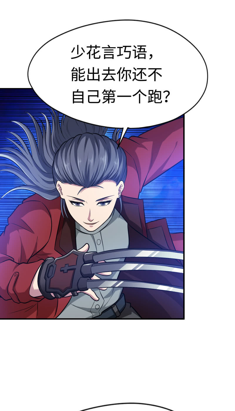 挂逼要自由(2)-第94话