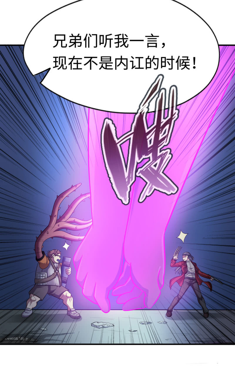 挂逼要自由(2)-第94话