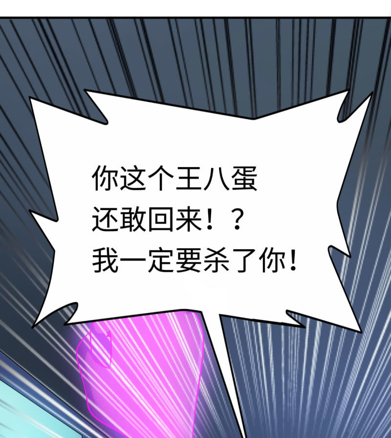 挂逼要自由(2)-第94话