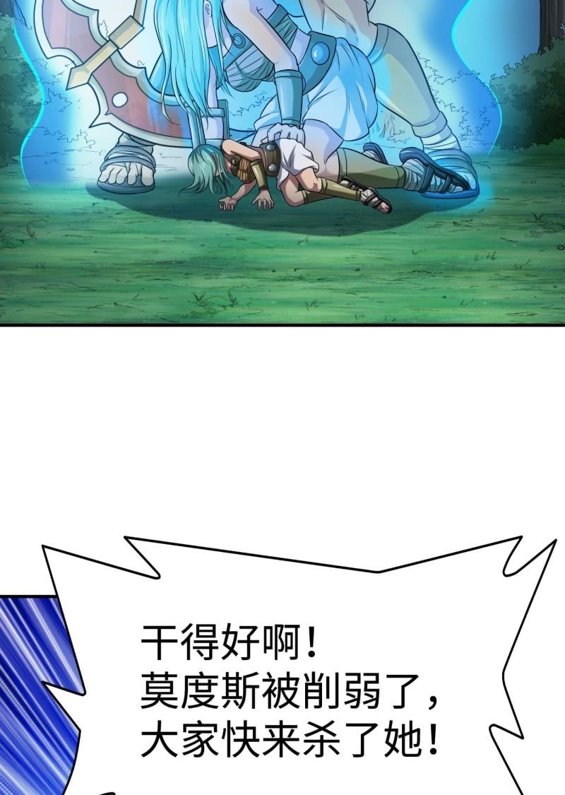 挂逼要自由(4)-第96话