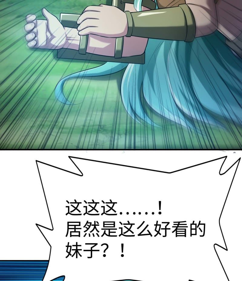 挂逼要自由(4)-第96话