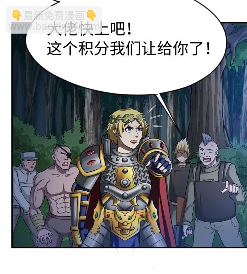 挂逼要自由(4)-第96话