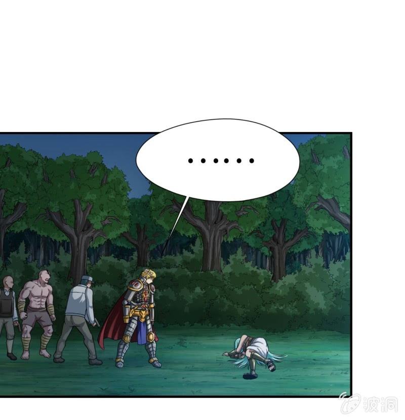 挂逼要自由(4)-第96话