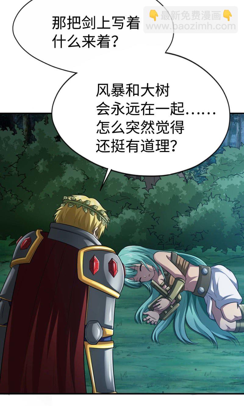 挂逼要自由(4)-第96话