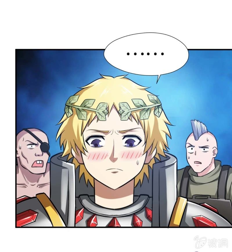 挂逼要自由(4)-第96话