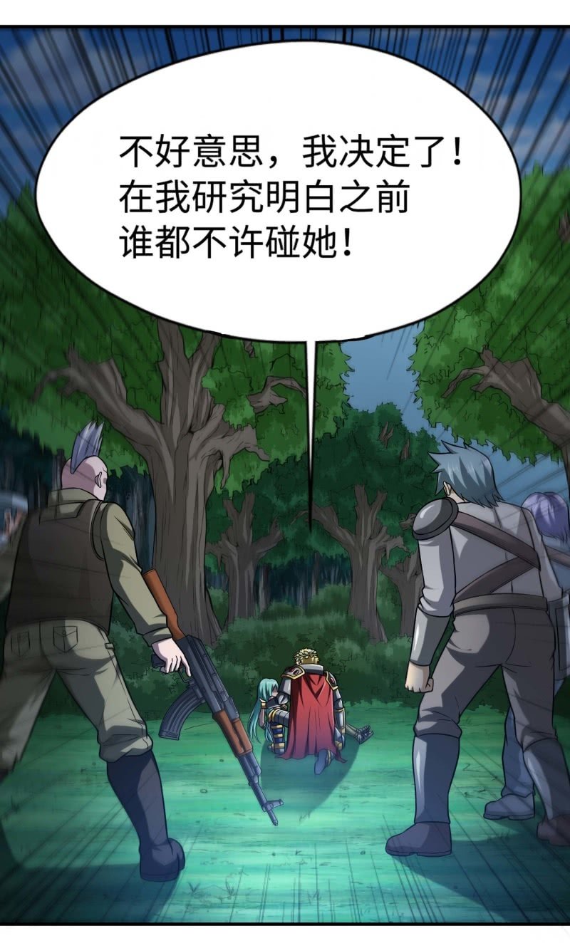 挂逼要自由(4)-第96话