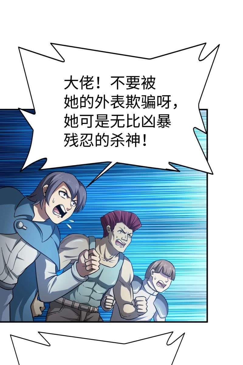 挂逼要自由(4)-第96话