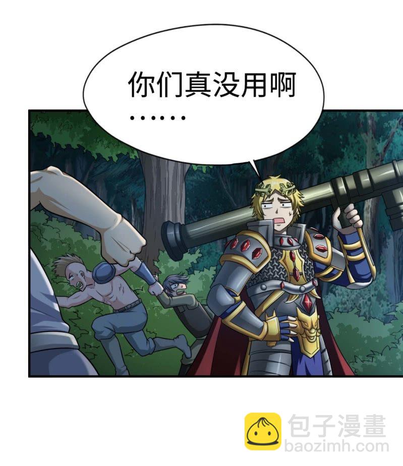 挂逼要自由(4)-第96话