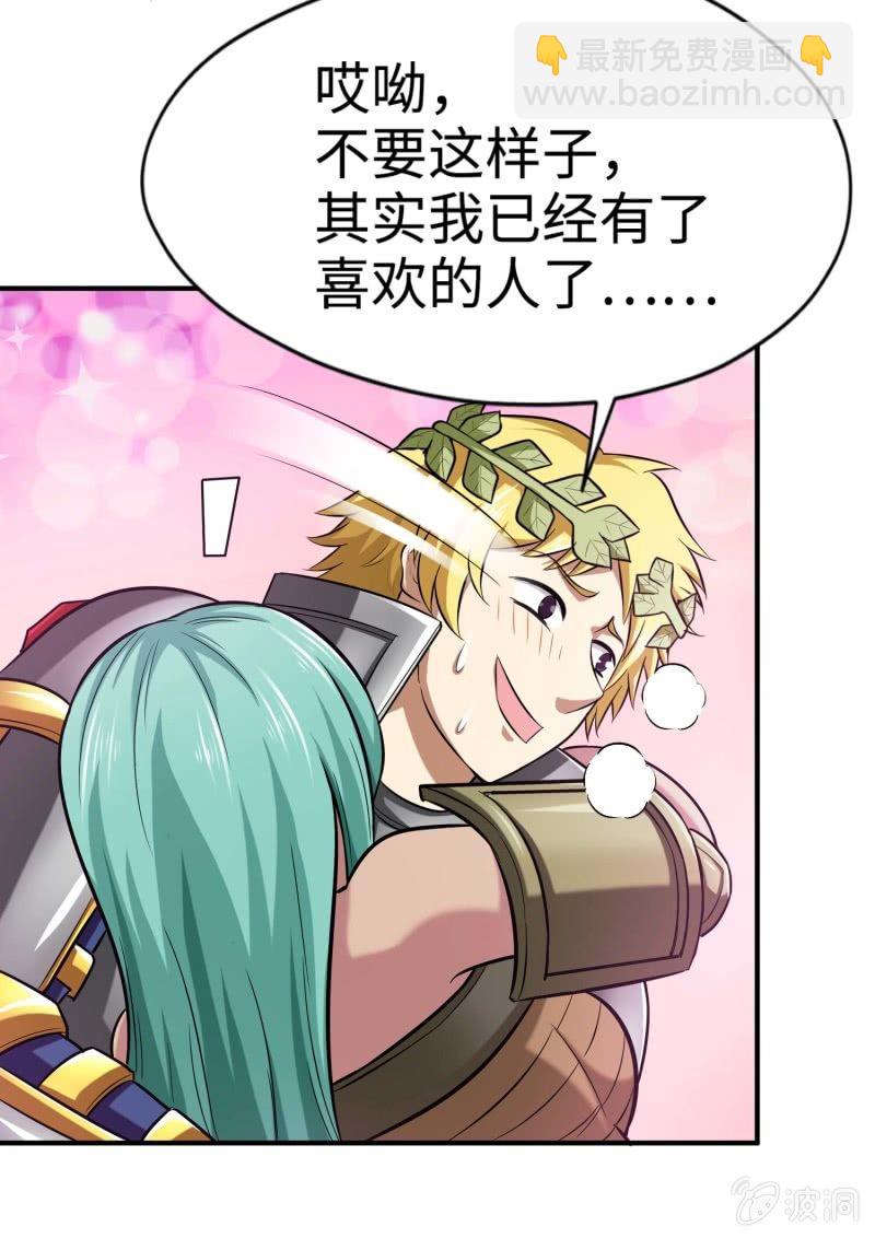 挂逼要自由(4)-第96话