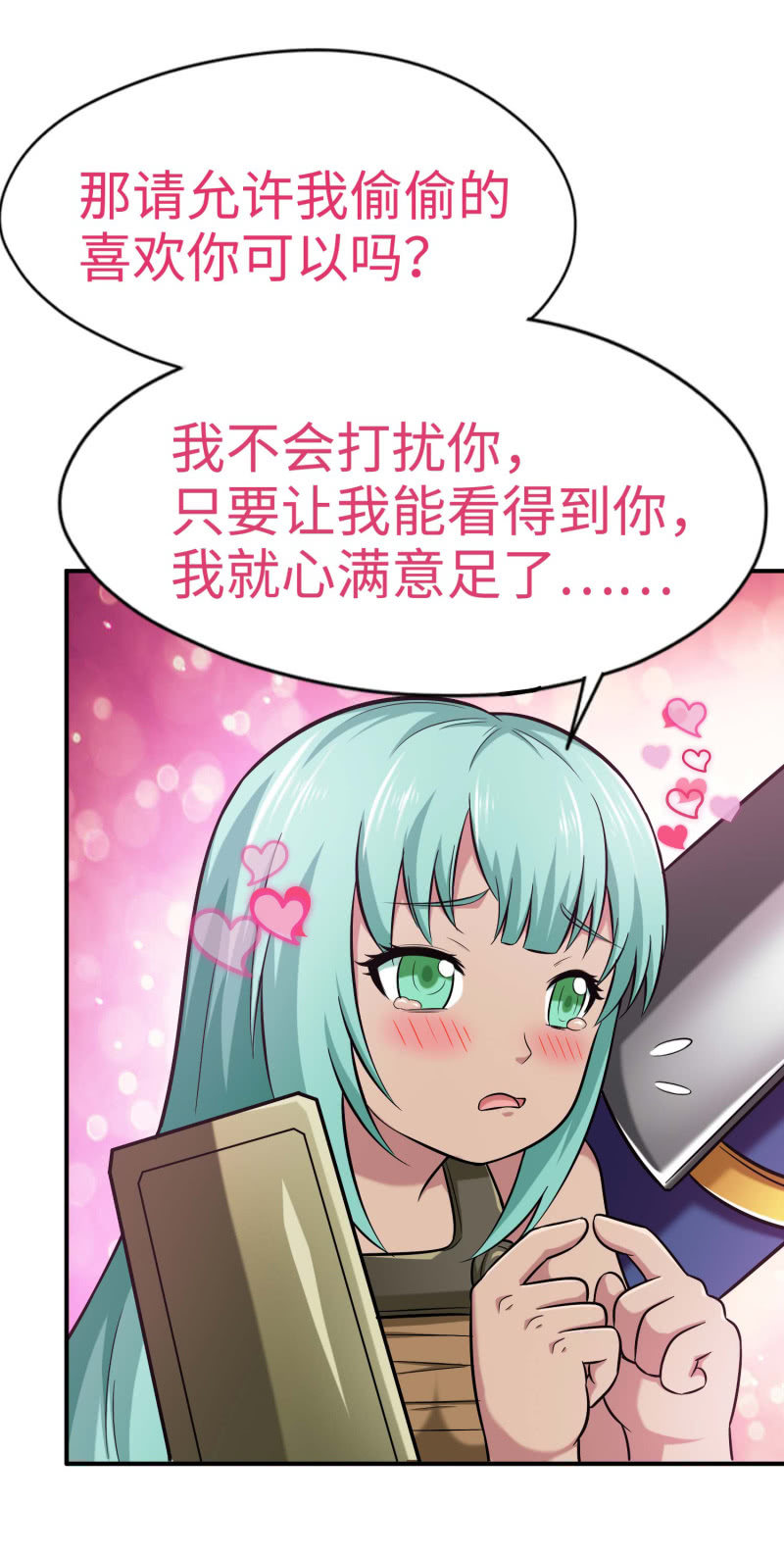 挂逼要自由(4)-第96话