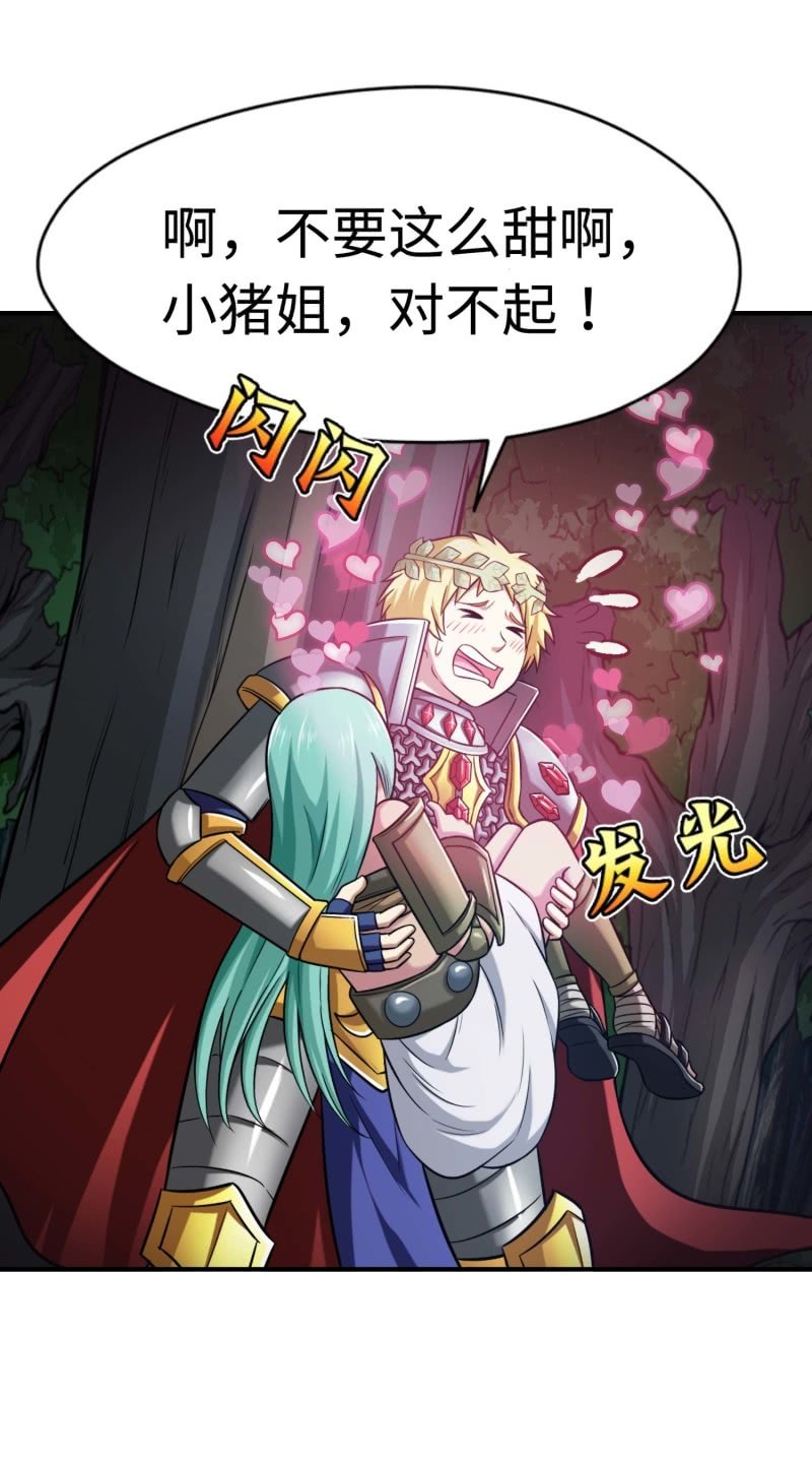 挂逼要自由(4)-第96话