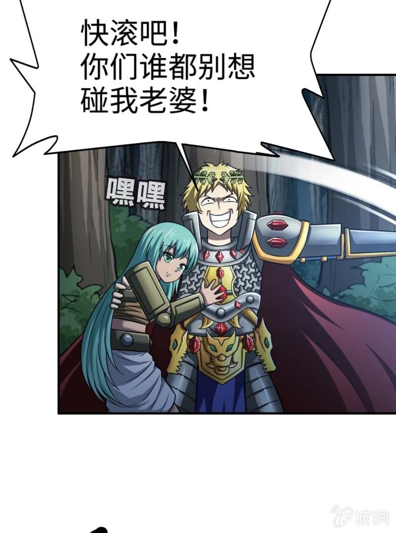 挂逼要自由(4)-第96话