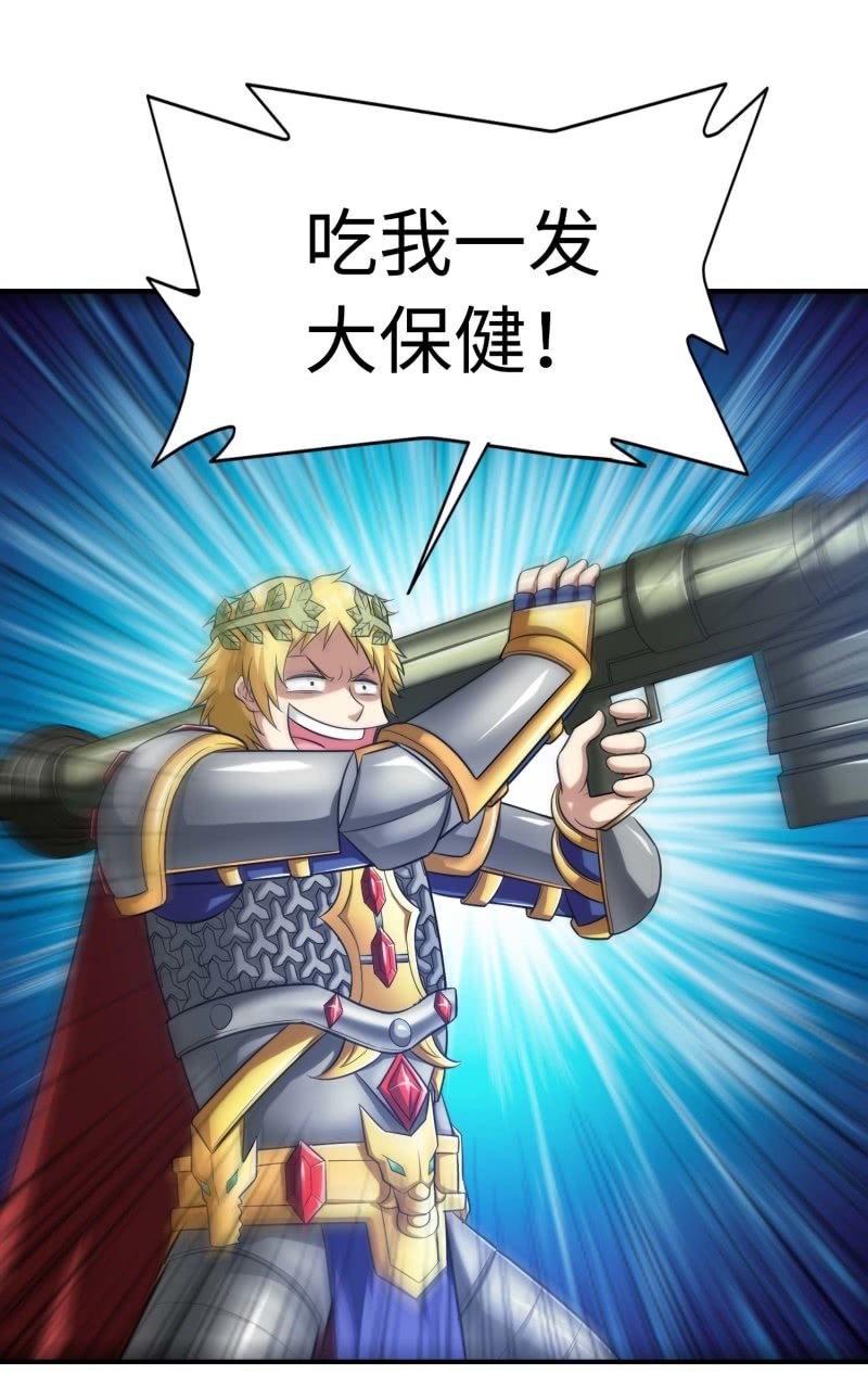 挂逼要自由(4)-第96话