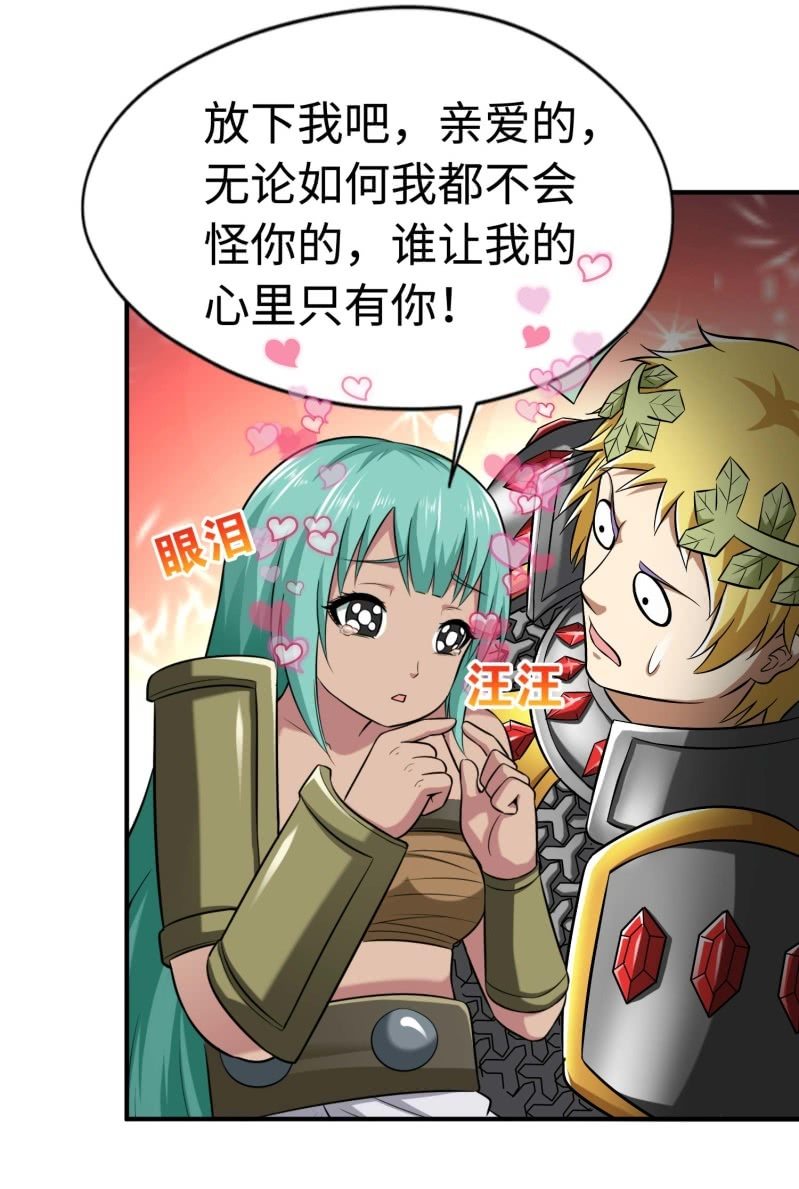 挂逼闯大祸(2)(1/2)-第98话