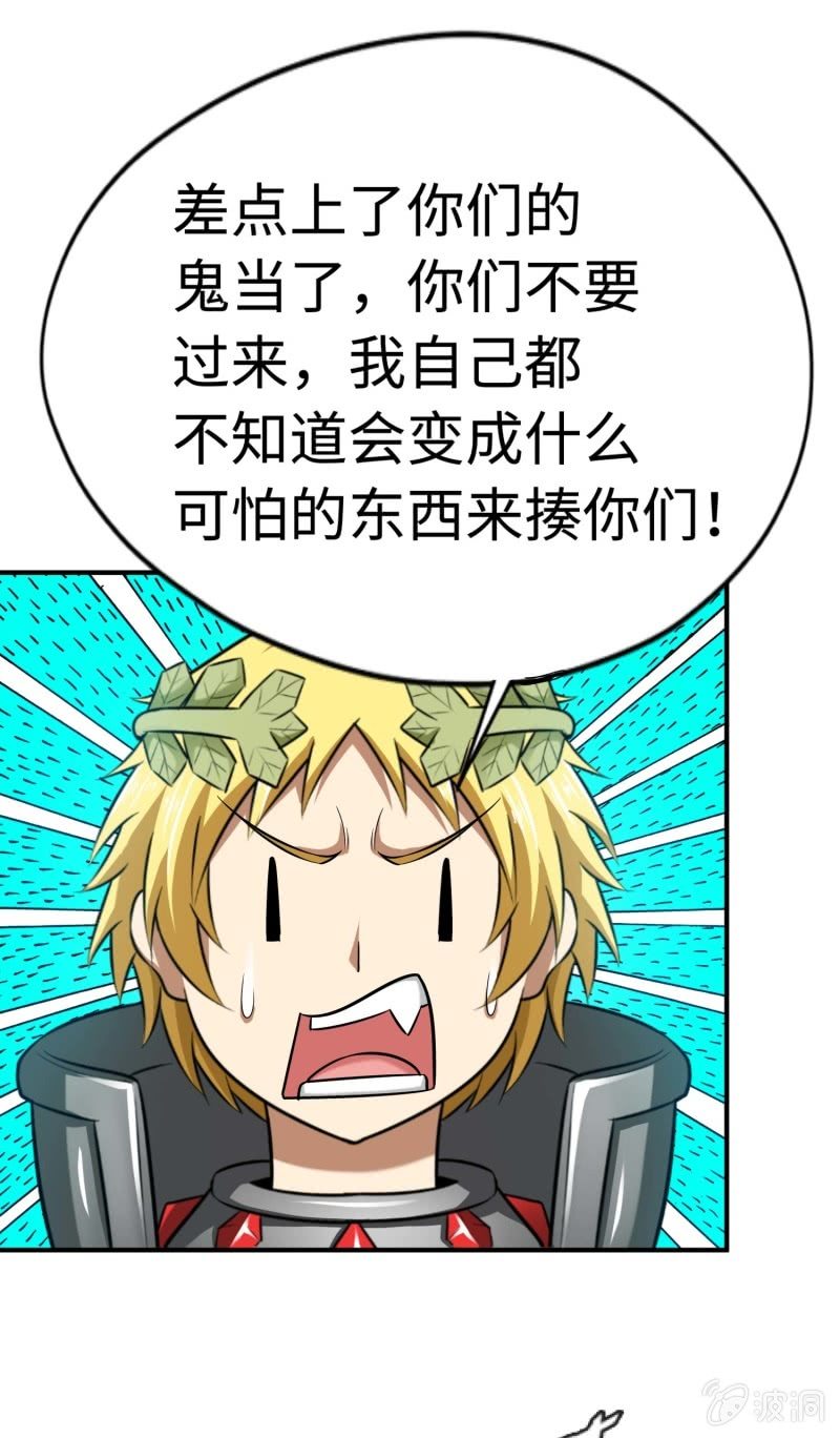 挂逼闯大祸(2)(1/2)-第98话