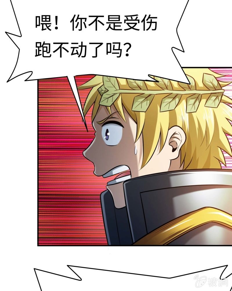 挂逼闯大祸(2)(1/2)-第98话