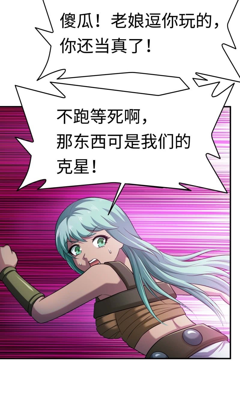 挂逼闯大祸(2)(1/2)-第98话