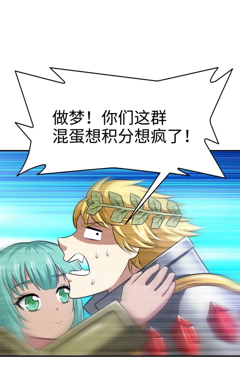 挂逼闯大祸(2)(1/2)-第98话