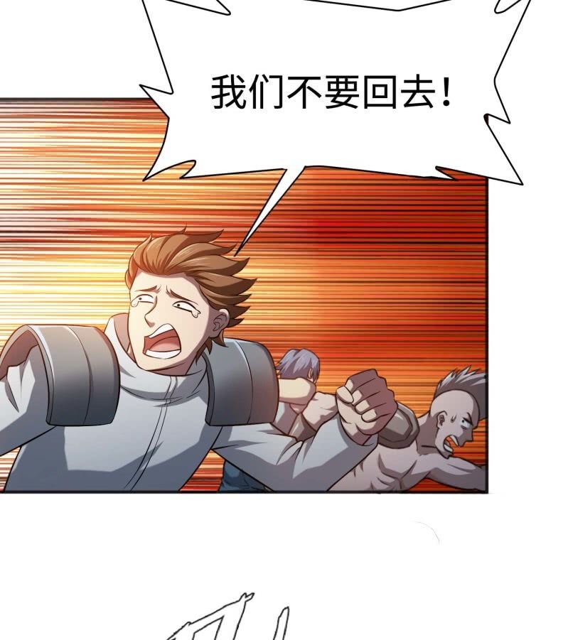 挂逼闯大祸(2)(1/2)-第98话