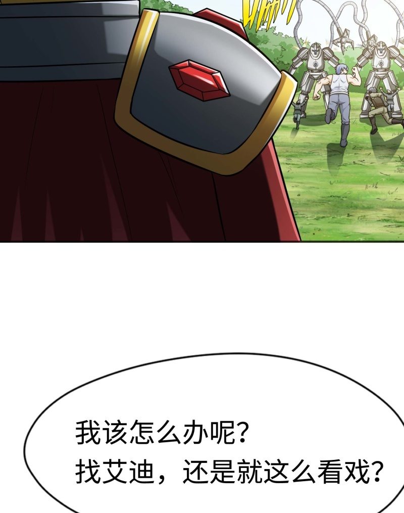 挂逼闯大祸(2)(1/2)-第98话