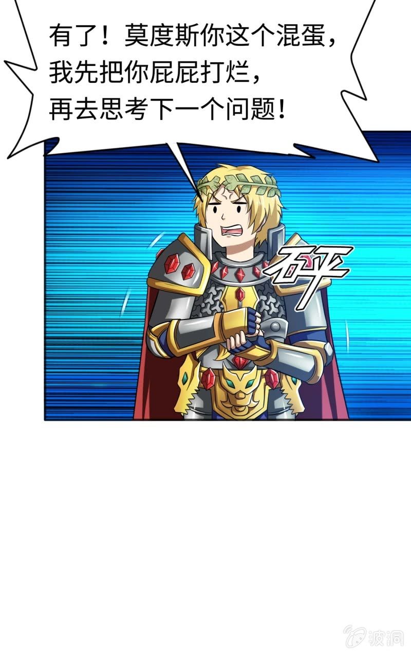 挂逼闯大祸(2)(1/2)-第98话